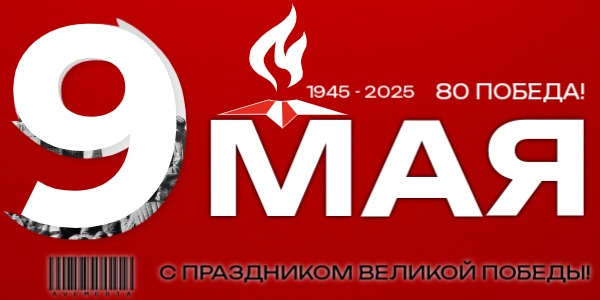АВЕМЕДИА — 9may