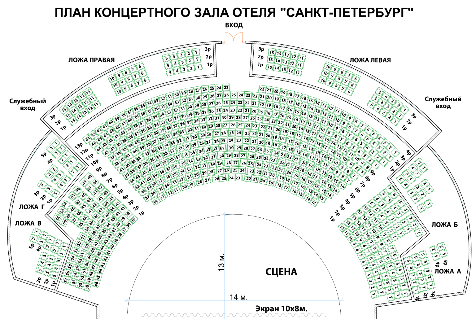 План зала КЗ отеля Санкт-Петербург с нумерацией мест