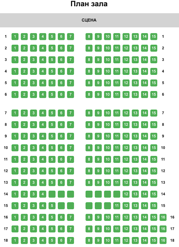 План зала Дома ученых, Белый зал с нумерацией мест