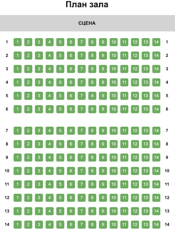 План зала Музыкального театра им. Шаляпина. Концертный зал с нумерацией мест